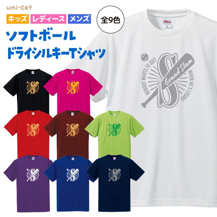 United Athle ソフトボール Tシャツ ドライシルキー ウェア 練習