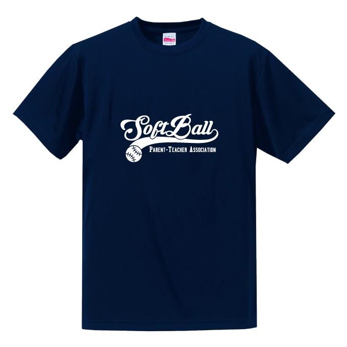 名入れ】PTA ソフトボール Tシャツ ドライシルキーウェア 練習着