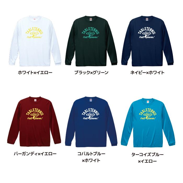 United Athle（ユナイテッドアスレ） 卓球 ドライ ロングスリーブ T