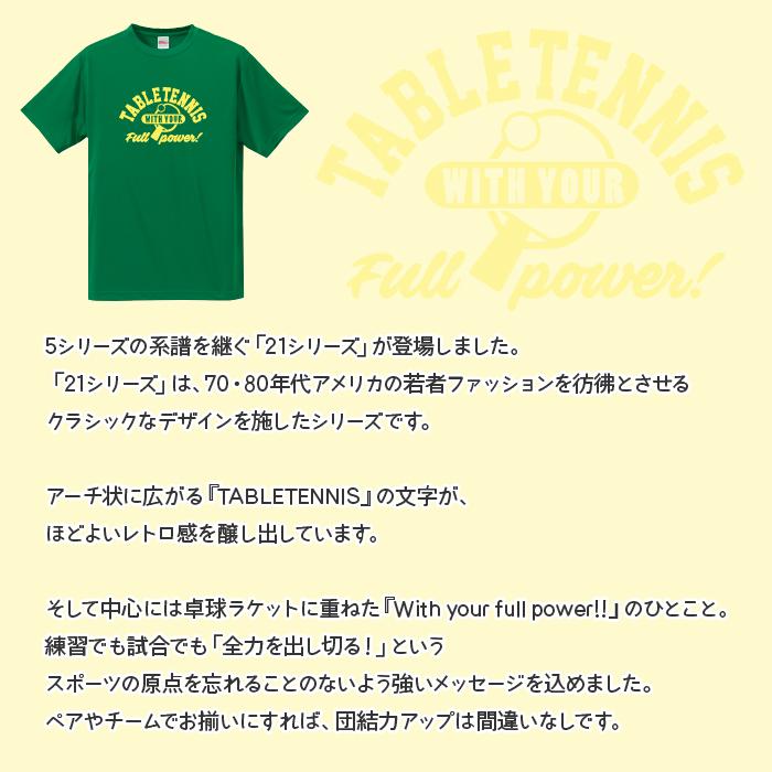 卓球 ドライ ロングスリーブ Tシャツ ウェア 長袖 練習着 チーム クラブ 部活 レディース メンズ 全6色 T212 送料無料 5089｜apricot-uns｜10