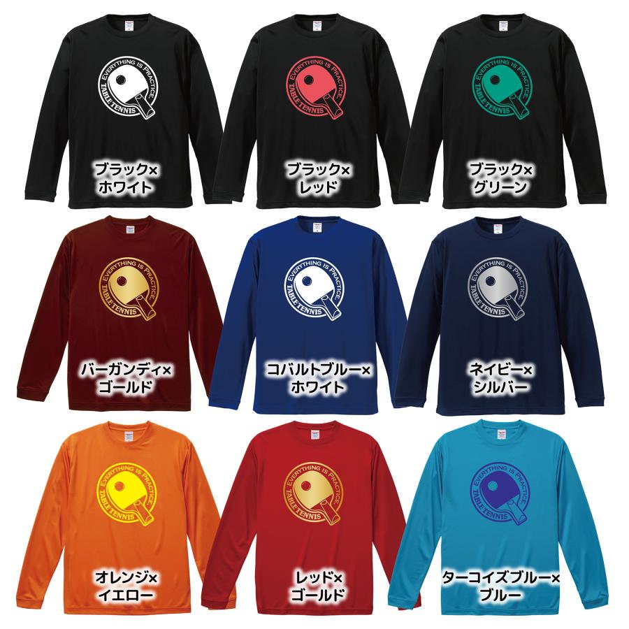 United Athle（ユナイテッドアスレ） 【名入れ】卓球 ロンT 長袖 2024