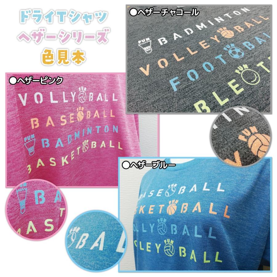 United Athle バレーボール Tシャツ ドライ ヘザー ウェア ラメ 練習着