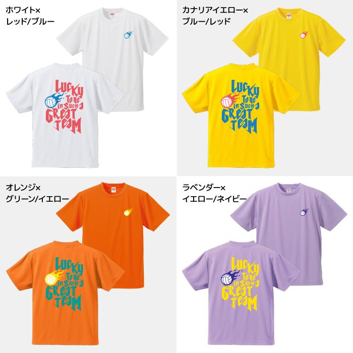United Athle バレーボール Tシャツ 半袖 ドライ ウェア 練習着