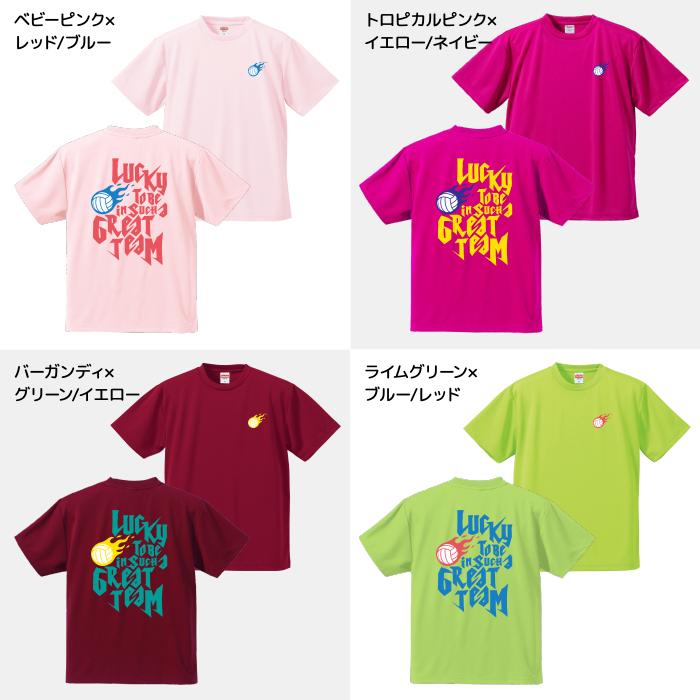 United Athle（ユナイテッドアスレ） バレーボール Tシャツ 半袖