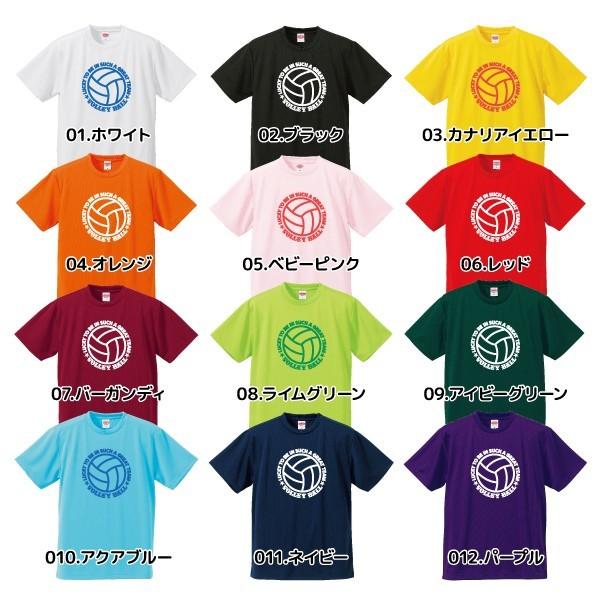 United Athle 【名入れ】バレーボール Tシャツ ドライ ウェア