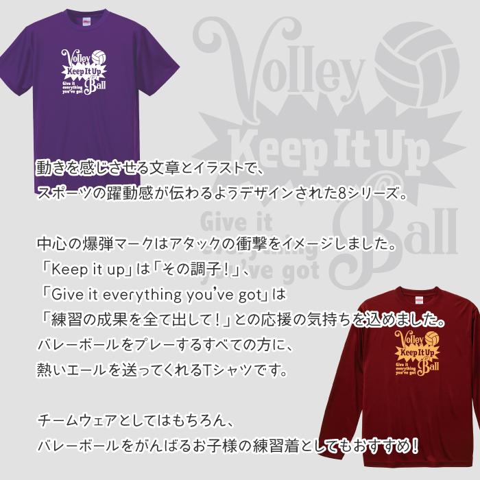 United Athle バレーボール Tシャツ ドライシルキー ウェア 練習 United Athle バレーボール Tシャツ ドライシルキー ウェア 練習