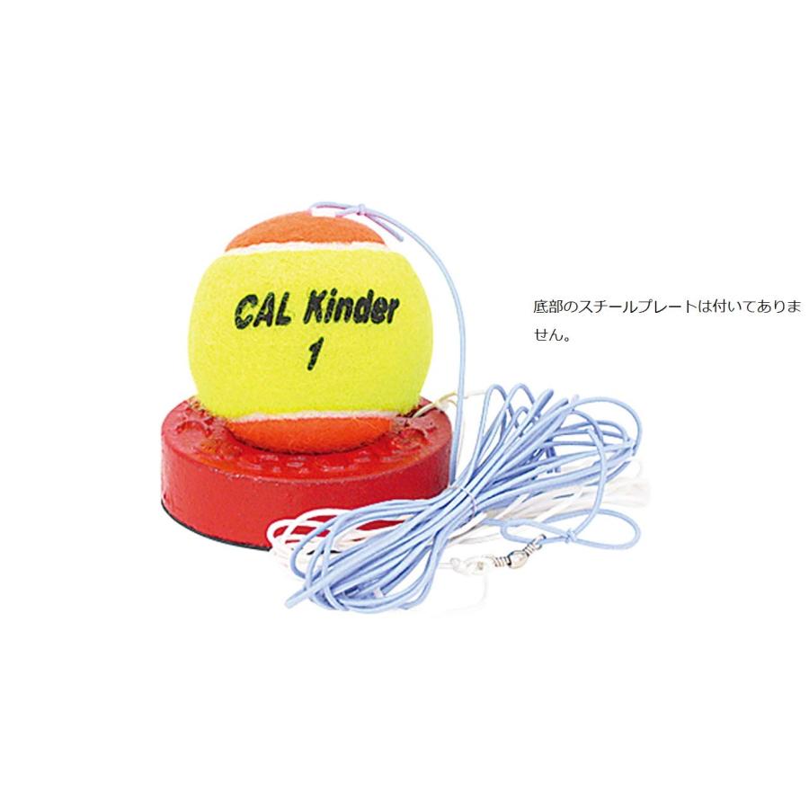 サクライ貿易(SAKURAI) CALFLEX(カルフレックス) テニス ジュニア 硬式 テニストレーナー スペアボール TB-31｜apricotgood｜03