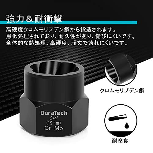 DURATECH ナット抽出ソケットセット ナットツイスター 壊れたボルト抽出器 ナットリムーバー 潰れたボルト ナットエクストラクターソケット バイク｜apricotgood｜02