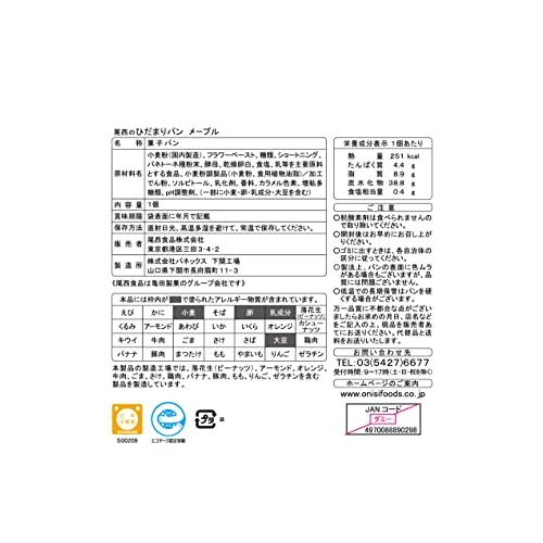 尾西食品 ひだまりパン メープル 70g×6袋 (非常食・保存食)｜apricotgood｜04