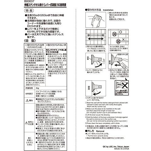 レック 伸縮 ステンレス タオル掛け 50 (レバー式吸盤) 全長33~53cm B00037｜apricotgood｜07