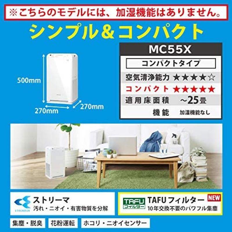 ダイキン MC55X-W ストリーマ空気清浄機（ホワイト） | green-energy