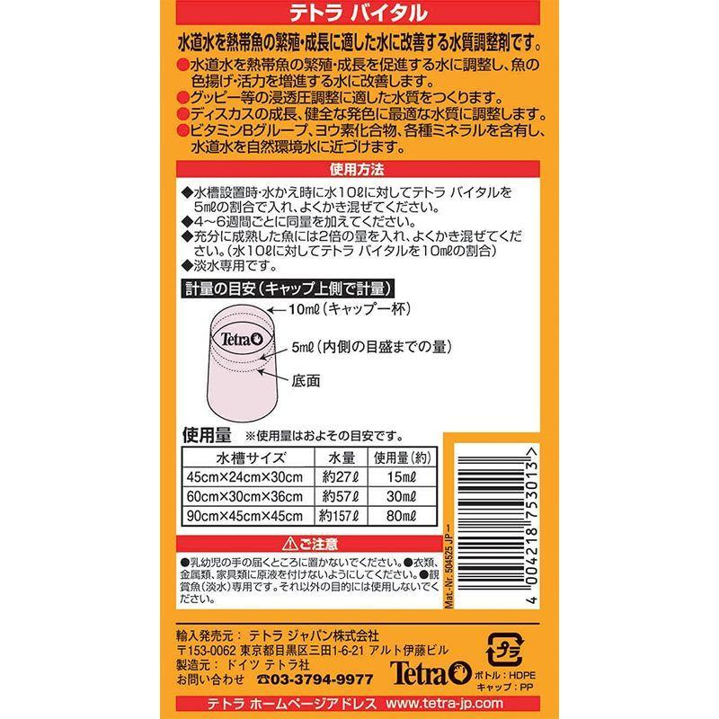 スペクトラム ジャパン 250cc ペット用品 株 魚 テトラバイタル250cc フード