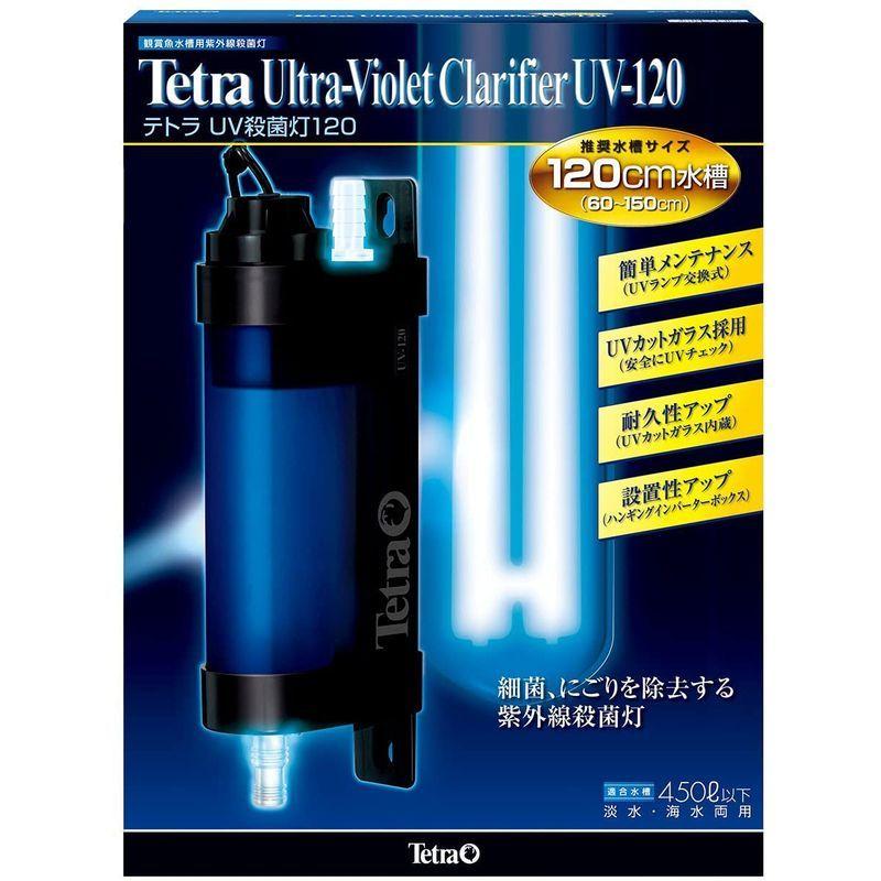 テトラ (Tetra) UV殺菌灯120 病原菌 にごり対策 熱帯魚 金魚 メダカ 鯉 Tetra UV殺菌灯120 病原菌 にごり対策 熱帯魚 金魚 メダカ