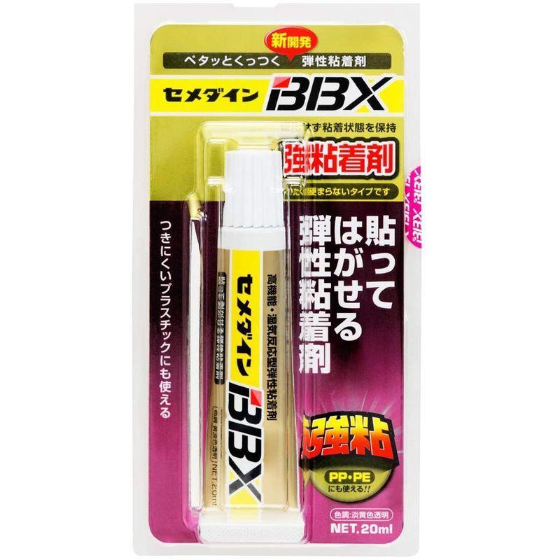 SALE／64%OFF】 セメダイン 貼ってはがせる弾性接着剤 BBX NA-007 20ml 3個セット 接着、補修 