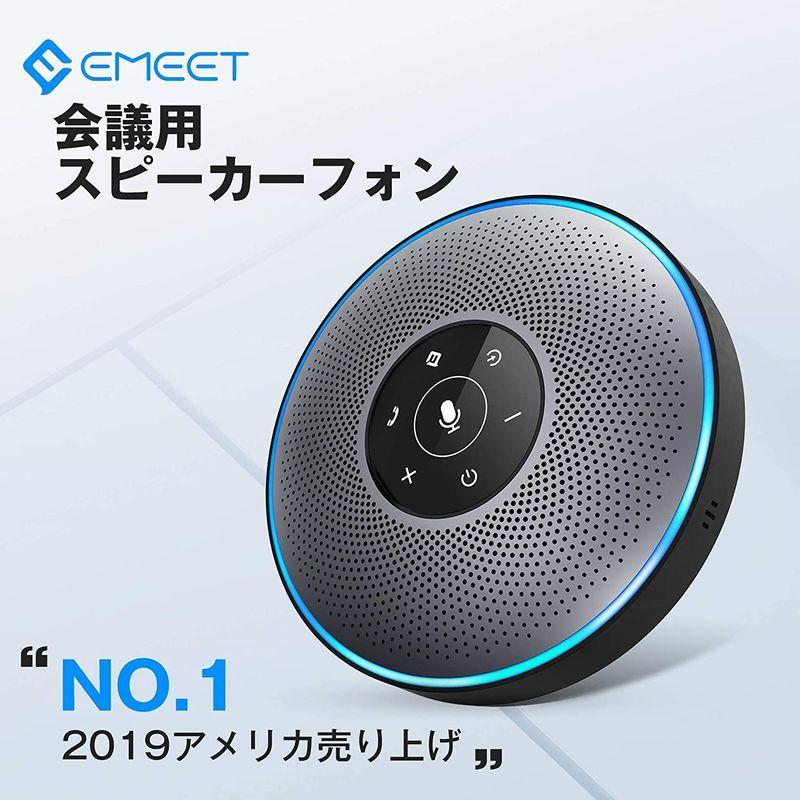 スピーカーフォン eMeet マイクスピーカー web会議用 最大8人まで対応 双方向会話 ワイヤレススピーカーフォン Bluetooth/ eMeet マイクスピーカー web会議用 最大8人まで対応 双方向会話 ワイヤレススピーカーフォン Bluetooth/