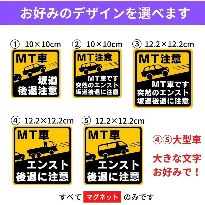 マニュアル車 Mt注意ステッカー Suvジープl耐水マグネットmt車です 突然のエンスト 坂道後退に注意 Mt注意 12 2 12 2cm April Store 通販 Yahoo ショッピング