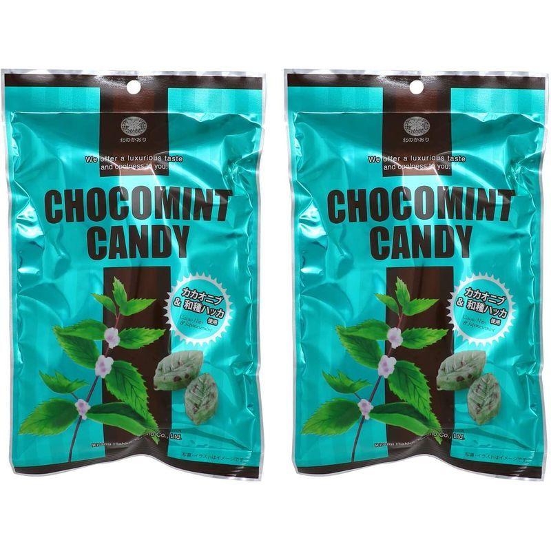 北見ハッカ通商 CHOCOMINT CANDY チョコミント キャンディ2袋セット(170g x 2) カカオニブ配合 合成原料不使用 - 3