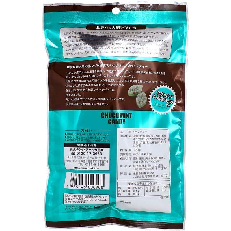 北見ハッカ通商 CHOCOMINT CANDY チョコミント キャンディ2袋セット(170g x 2) カカオニブ配合 合成原料不使用 - 4