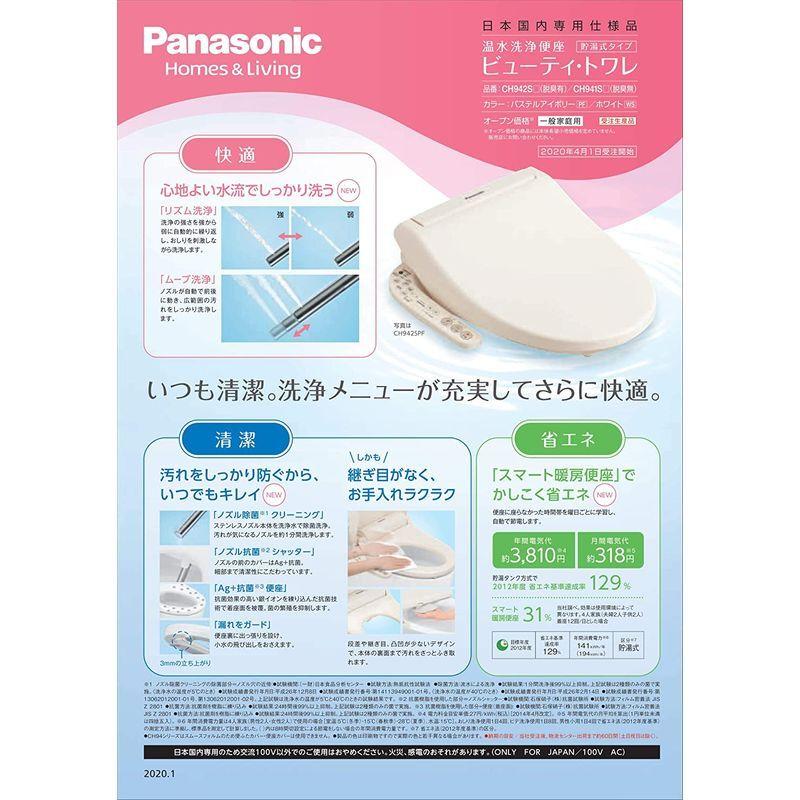 定番スタイル定番スタイルパナソニック 温水洗浄便座 ビューティ