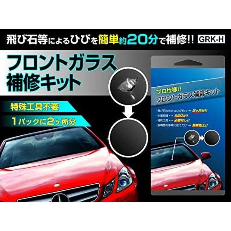 フロントガラス修理キット ひび割れ補修リペアキット 車のフロントガラスの飛び石によるヒビを修復してくれる超便利アイテム April Store 通販 Yahoo ショッピング