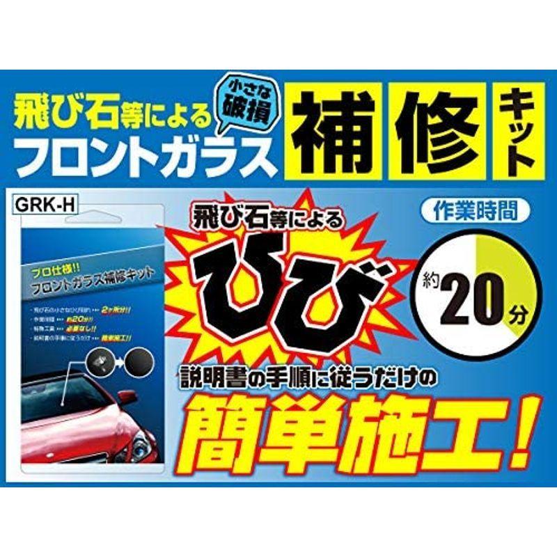 フロントガラス修理キット ひび割れ補修リペアキット 車のフロントガラスの飛び石によるヒビを修復してくれる超便利アイテム April Store 通販 Yahoo ショッピング