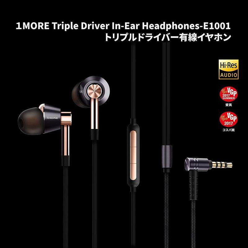 1MORE トリプルドライバー ハイレゾ音源対応 Hi-Res イヤホン ステレオ Hi-Fiサウンド ビジュアルグランプリ(VGP) ノイ Hi トリプルドライバー ハイレゾ音源対応 Res イヤホン ステレオ Fiサウンド ビジュアルグランプリ VGP ノイ