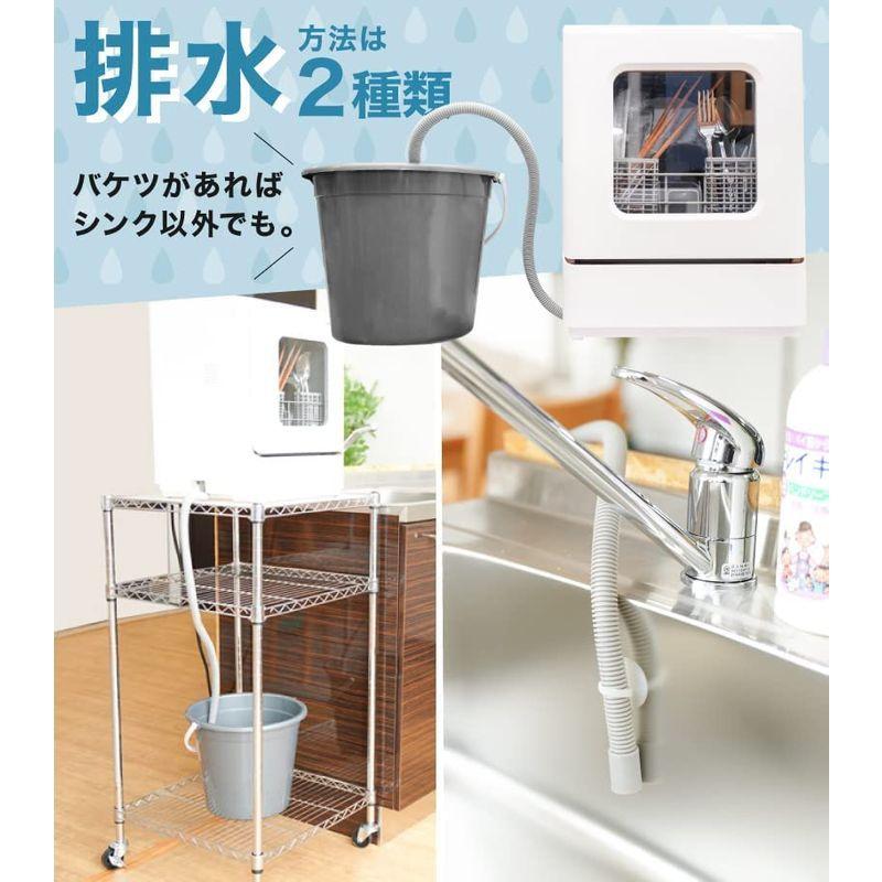 超小型の食器洗い乾燥機 1?2人用 THANKO サンコー 工事不要でシンク横 超小型の食器洗い乾燥機 1?2人用 THANKO サンコー 工事不要でシンク横
