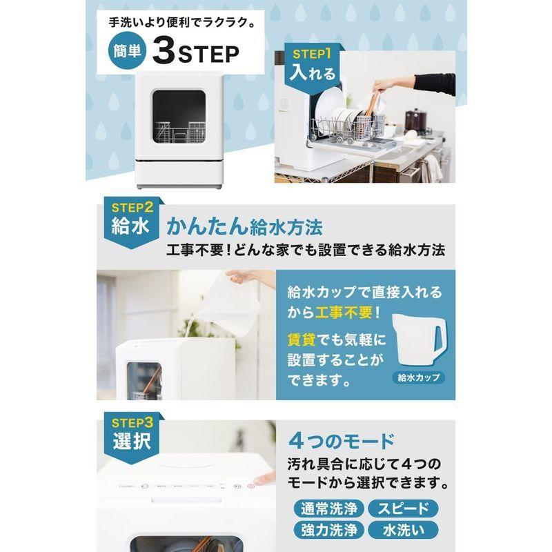 超小型の食器洗い乾燥機 1?2人用 THANKO サンコー 工事不要でシンク横 超小型の食器洗い乾燥機 1?2人用 THANKO サンコー 工事不要でシンク横