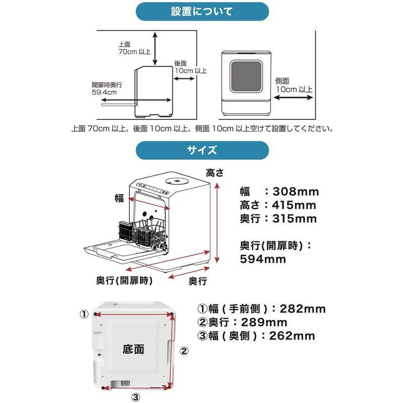 超小型の食器洗い乾燥機 1?2人用 THANKO サンコー 工事不要でシンク横