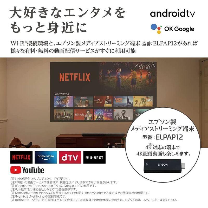 エプソン ドリーミオ ホームプロジェクター Android TV端末 ELPAP12 Android TV端末 ドリーミオ ホームプロジェクター ELPAP12