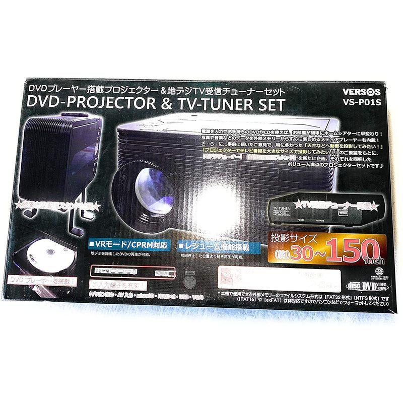 ベルソス　DVDプレイヤー搭載プロジェクター地デジTV受信チューナーセット（縦置き設置用スタンド付属）VERSOS　VS-P01S