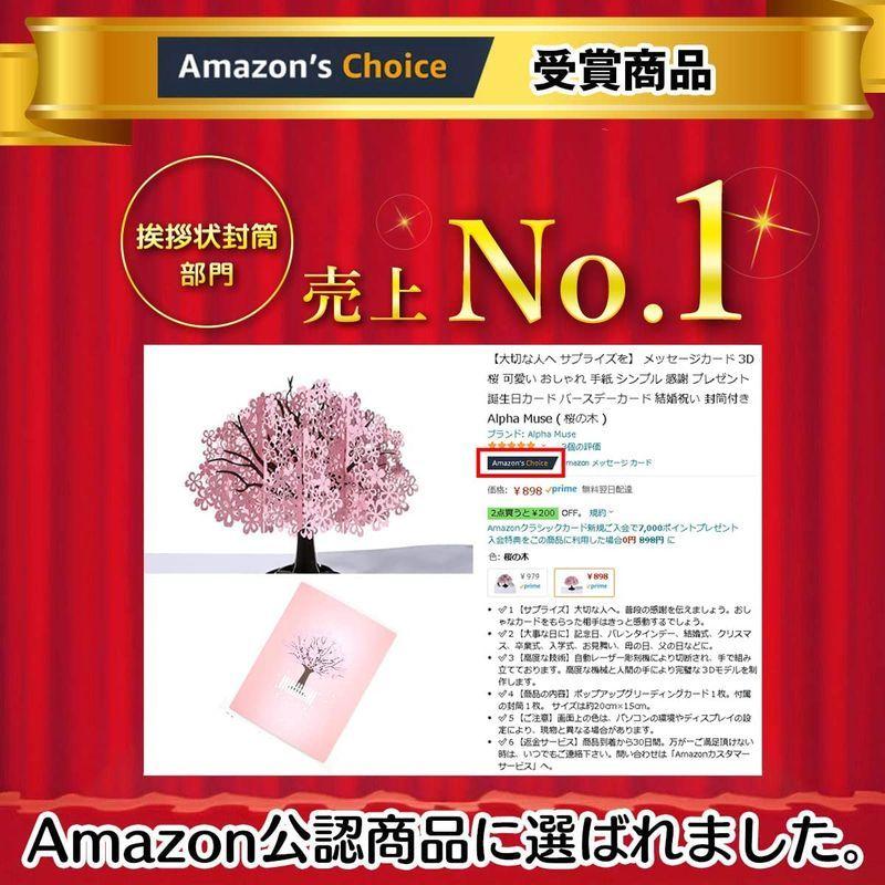 大切な人へ サプライズを メッセージカード 3d 桜 可愛い おしゃれ 手紙 シンプル 感謝 プレゼント 誕生日カード バースデーカード 結 April Store 通販 Yahoo ショッピング