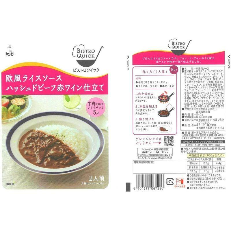 キューピー 赤ワインソースの商品一覧 通販 - キューピー 赤ワインソースの商品一覧 通販 -