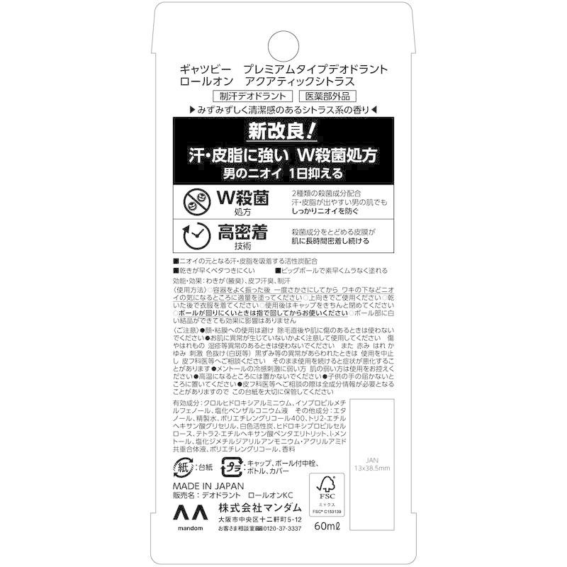 最安値に挑戦! あわせ買い2999円以上で送料無料 マンダム ギャツビー プレミアムタイプ デオドラント ロールオン 無香料 60ml discoversvg.com 最安値に挑戦! あわせ買い2999円以上で送料無料 マンダム ギャツビー プレミアムタイプ デオドラント ロールオン 無香料 60ml discoversvg.com