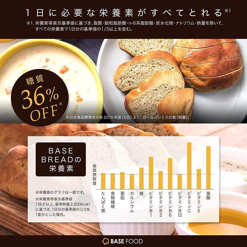 BASE BREAD ベースブレッド プレーン8袋 チョコレート8袋 ハーフセット 完全食 完全栄養食 食物繊維  :20220425075825-00601:April store - 通販 - Yahoo!ショッピング