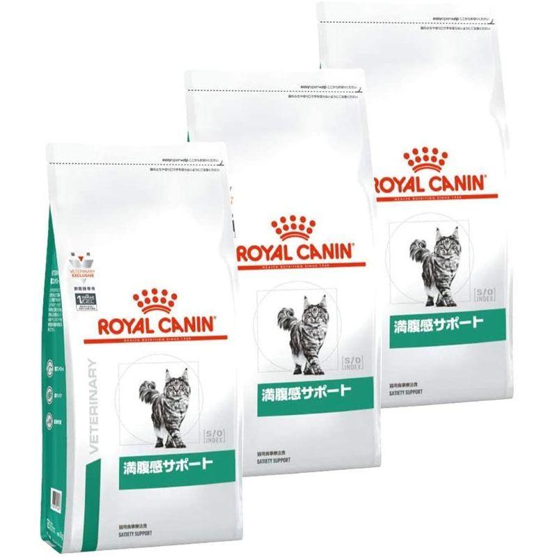 3袋セットロイヤルカナン 食事療法食 猫用 満腹感サポート ドライ 2kg 食事療法食 猫用 満腹感サポート ドライ 2kg