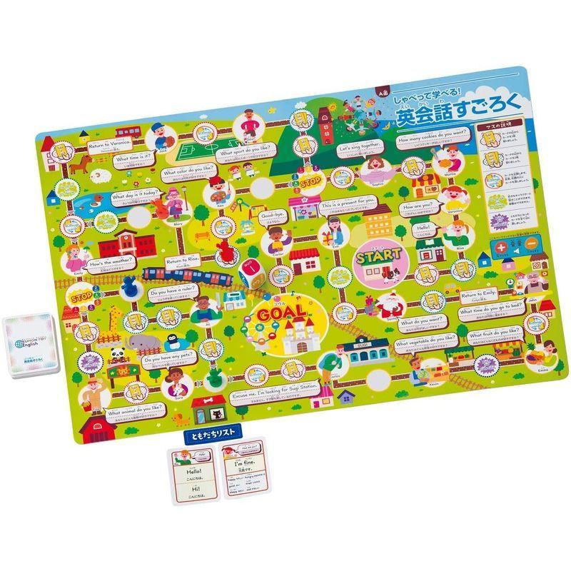 日本最大の 小学生向け参考書 問題集 くもん出版 しゃべって学べる 英会話すごろく