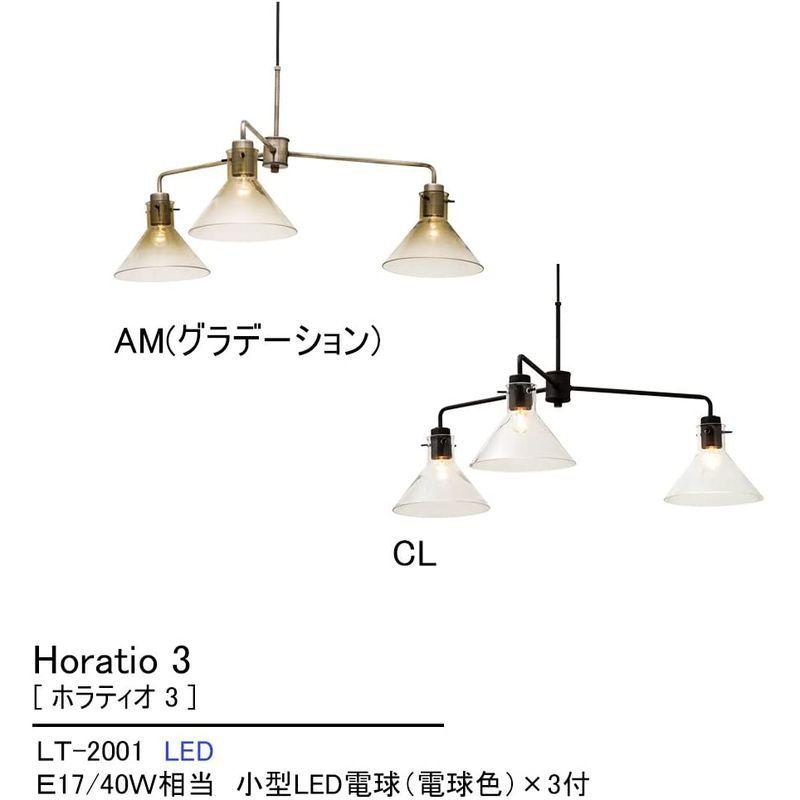 ペンダントライト 3灯 LED電球付属 Horatio 3 - ホラティオ3 - アンバー 4.5畳~6畳 LT-2001AM インターフォ LED電球付属 3灯 Horatio ホラティオ3 アンバー 5畳 6畳 LT 2001AM インターフォ 素材 SKC1797086767(16063円)