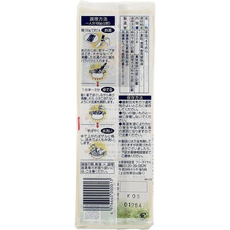 揖保乃糸 手延素麺 上級 300g×30袋 300g×30袋 手延素麺 上級