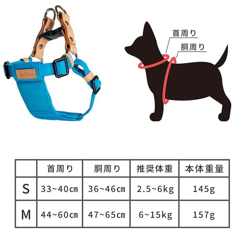 ラフィカロ ハーネス 小型犬 中型犬 犬用 ドッグ軽い リード ブルー 犬用胴輪 丈夫 人気 おしゃれ 首輪 簡単装着 犬ハーネス 着脱簡単
