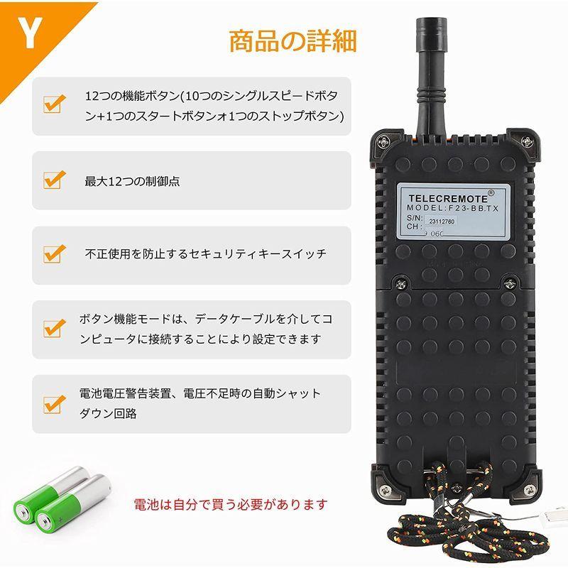 NEWTRY　ワイヤレスリモコン　クレーンコントローラー　IP65防水　12機能ボタン　無線　(12V（発信機＊1＋受　F23-BB　工業用