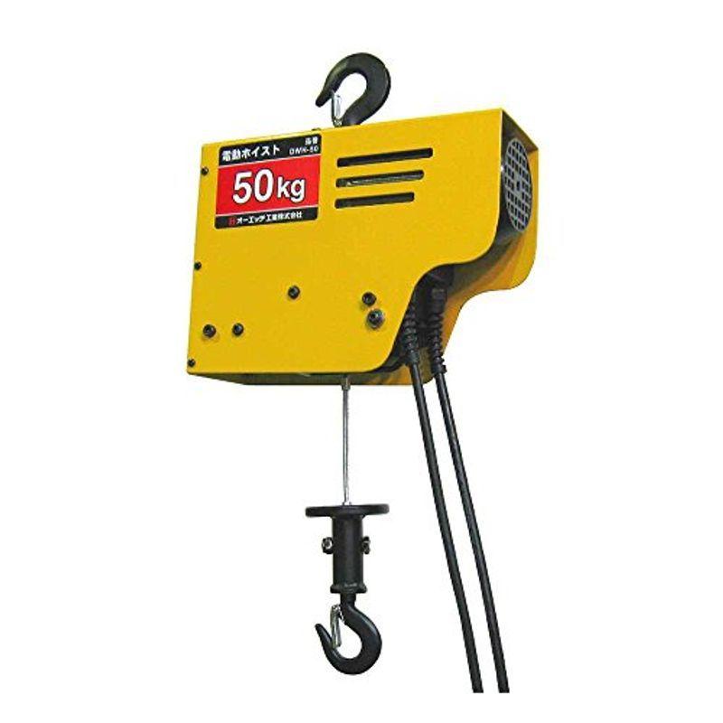 OH　電動ワイヤーホイスト　50kg　DWH-50