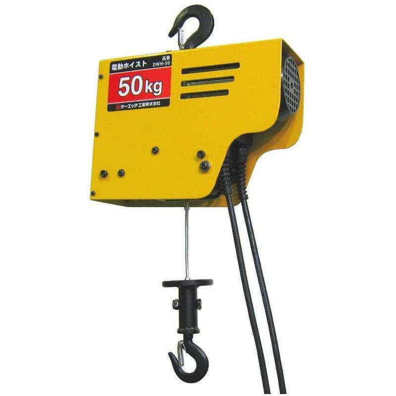 OH　電動ワイヤーホイスト　50kg　DWH-50