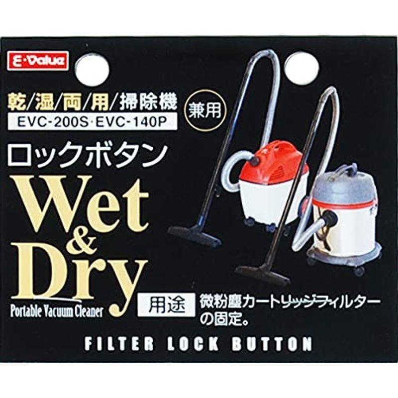 最大74%オフ! E-Value EVC-200S EVC-140P専用フィルターロックボタン shwetacomputer.com 最大74%オフ! E-Value EVC-200S EVC-140P専用フィルターロックボタン shwetacomputer.com