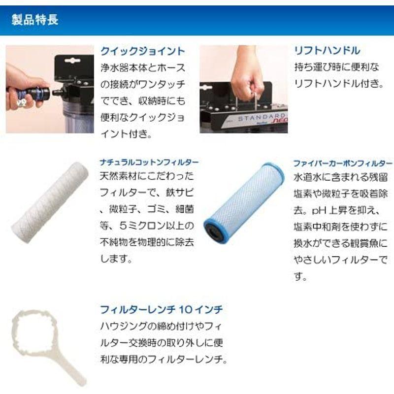 マーフィード 観賞魚用浄水器 スタンダード・ネオ スタンダード・ネオ 観賞魚用浄水器 マーフィード H1425876175(12746円)