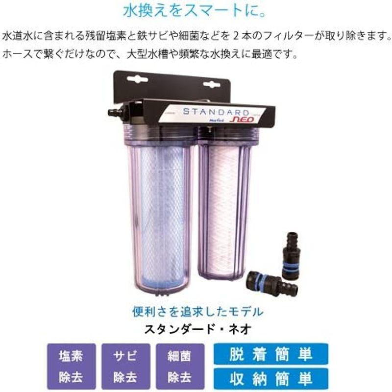 マーフィード 観賞魚用浄水器 スタンダード・ネオ スタンダード・ネオ 観賞魚用浄水器 マーフィード H1425876175(12746円)