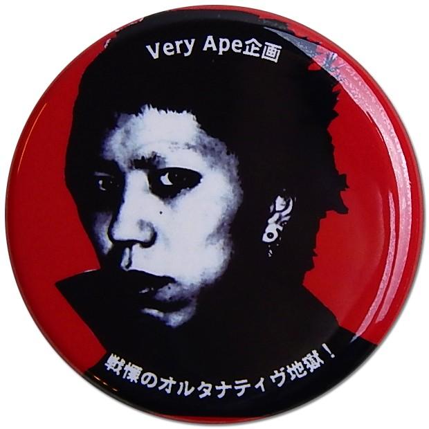 Very Ape（ヴェリーエイプ）：「SARU」バッジ AprilFool限定カラー（APRIL-B-AKA）/32mm/小物 雑貨 グッズ 缶バッジ/メール便対応可 | 