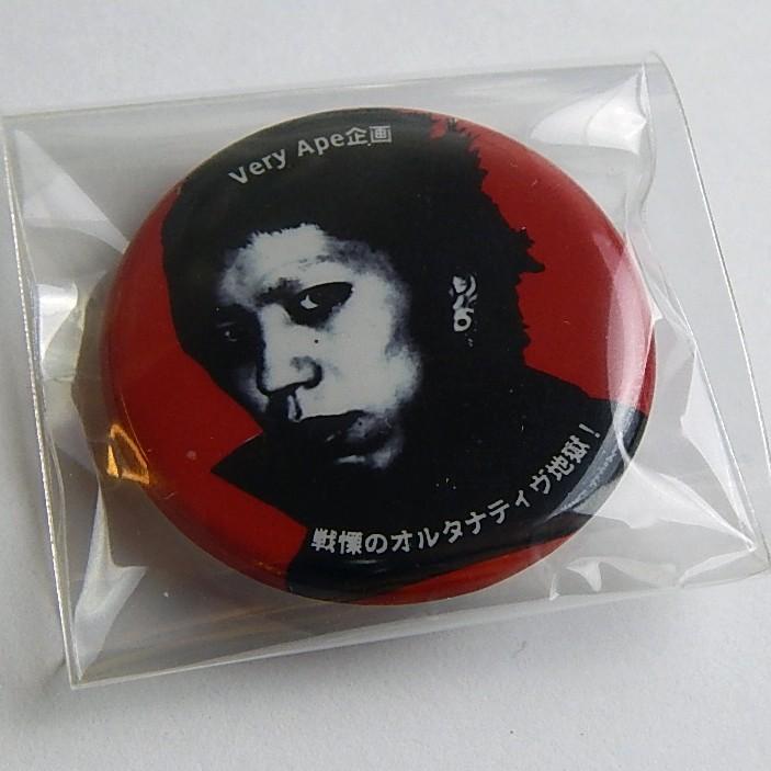 Very Ape（ヴェリーエイプ）：「SARU」バッジ AprilFool限定カラー（APRIL-B-AKA）/32mm/小物 雑貨 グッズ 缶バッジ/メール便対応可 |  | 01