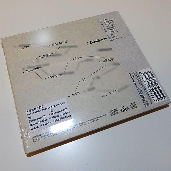 カイモクジショウ：Jidou【音楽 CD Album】 |  | 02