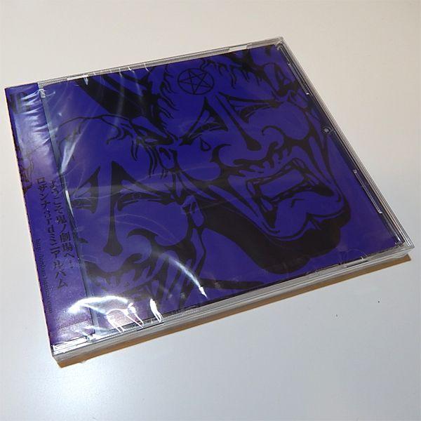 ロザンナ：タイトル無し（通称：青鬼盤）【音楽 CD Mini Album 